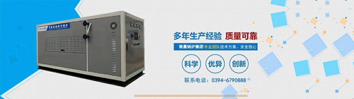 电蒸汽锅炉生产厂家-开云手机在线登录官网入口-开云(中国) 电锅炉